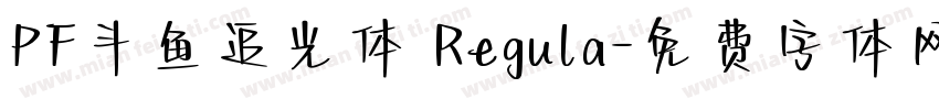 PF斗鱼追光体 Regula字体转换